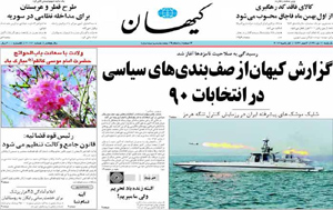 روزنامه کیهان، شماره 20110