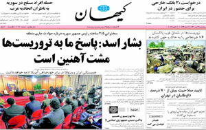 روزنامه کیهان، شماره 20120