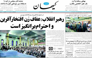 روزنامه کیهان، شماره 20207