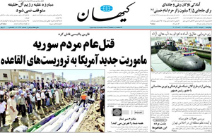 روزنامه کیهان، شماره 20222