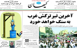 روزنامه کیهان، شماره 20245