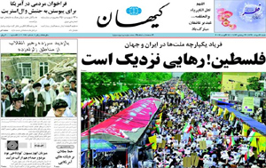 روزنامه کیهان، شماره 20285