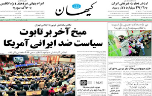 روزنامه کیهان، شماره 20292