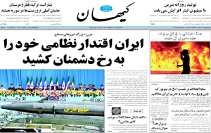 روزنامه کیهان، شماره 20312