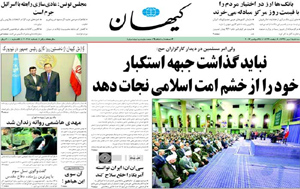 روزنامه کیهان، شماره 20315