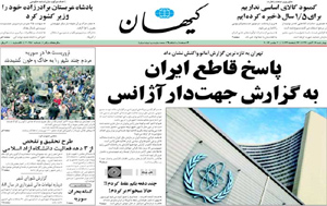 روزنامه کیهان، شماره 20351