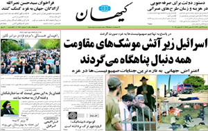 روزنامه کیهان، شماره 20359