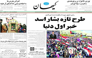 روزنامه کیهان، شماره 20400