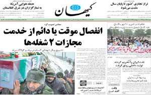 روزنامه کیهان، شماره 20405