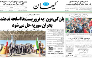 روزنامه کیهان، شماره 20413
