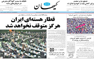 روزنامه کیهان، شماره 20439