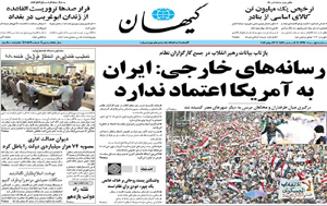 روزنامه کیهان، شماره 20549