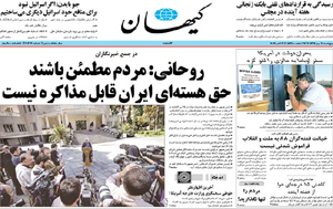 روزنامه کیهان، شماره 20607