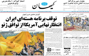 روزنامه کیهان، شماره 20650