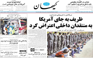 روزنامه کیهان، شماره 20666