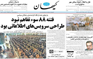 روزنامه کیهان، شماره 20675