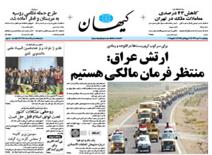 روزنامه کیهان، شماره 20682