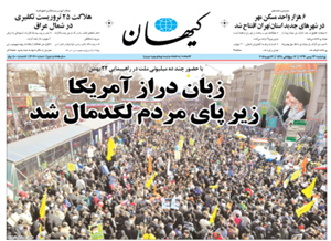روزنامه کیهان، شماره 20709