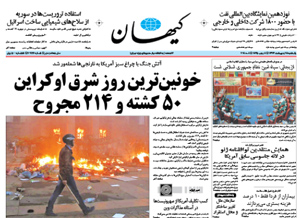 روزنامه کیهان، شماره 20765