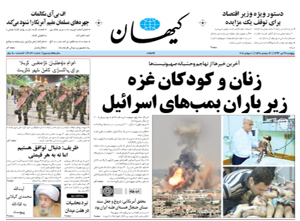 روزنامه کیهان، شماره 20819