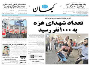 روزنامه کیهان، شماره 20832
