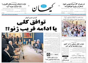 روزنامه کیهان، شماره 20926