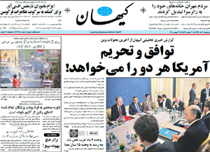 روزنامه کیهان، شماره 20927