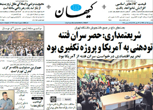 روزنامه کیهان، شماره 20946