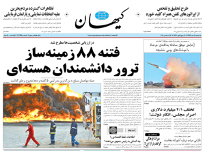 روزنامه کیهان، شماره 20954
