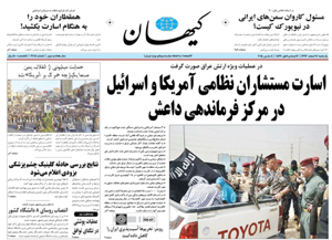 روزنامه کیهان، شماره 21013