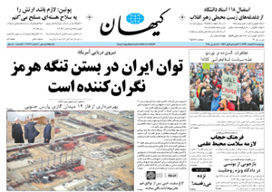 روزنامه کیهان، شماره 21022