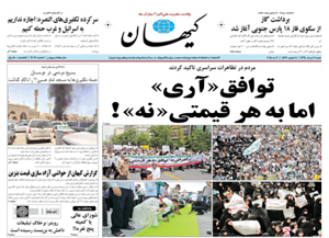 روزنامه کیهان، شماره 21070