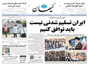 روزنامه کیهان، شماره 21093