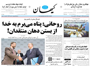 روزنامه کیهان، شماره 21122