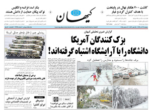 روزنامه کیهان، شماره 21225