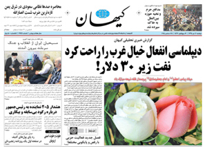 روزنامه کیهان، شماره 21241