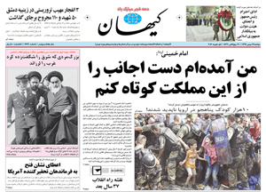 روزنامه کیهان، شماره 21270