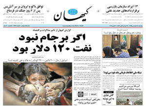 روزنامه کیهان، شماره 21312