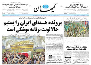 روزنامه کیهان، شماره 21345