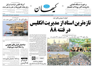 روزنامه کیهان، شماره 21403