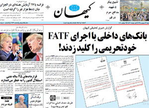 روزنامه کیهان، شماره 21432