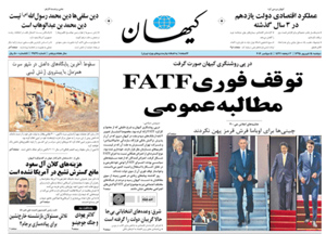 روزنامه کیهان، شماره 21434