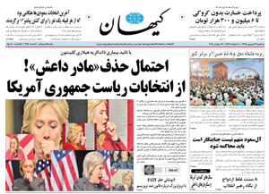 روزنامه کیهان، شماره 21440