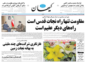 روزنامه کیهان، شماره 21512