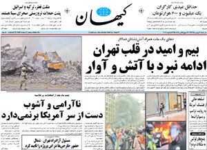 روزنامه کیهان، شماره 21542