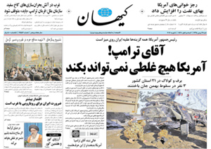 روزنامه کیهان، شماره 21553