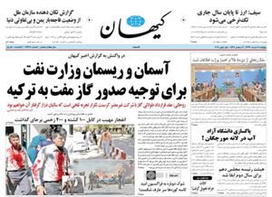 روزنامه کیهان، شماره 21638
