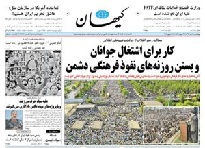 روزنامه کیهان، شماره 21657