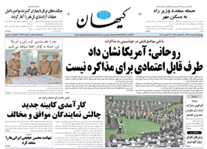 روزنامه کیهان، شماره 21698