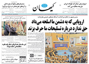 روزنامه کیهان، شماره 21754